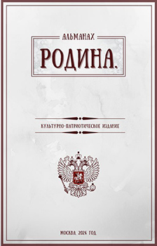 Под небом единым